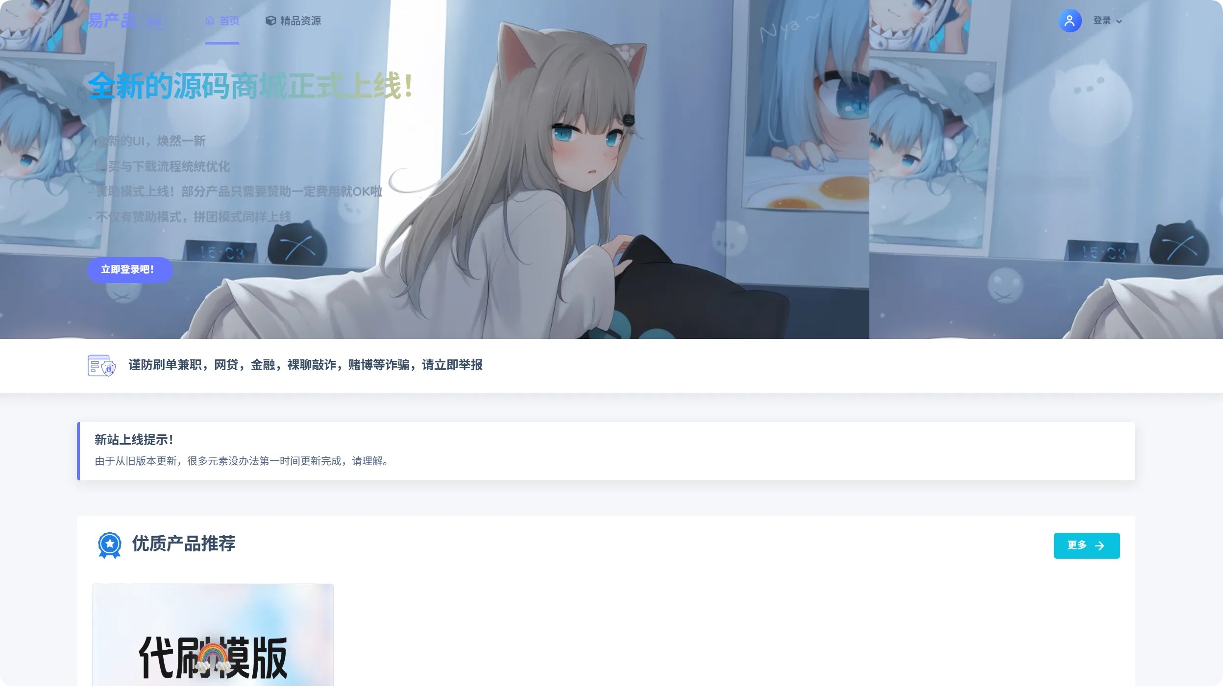 团购源码商城，虚拟商城系统源码-黑猫博客