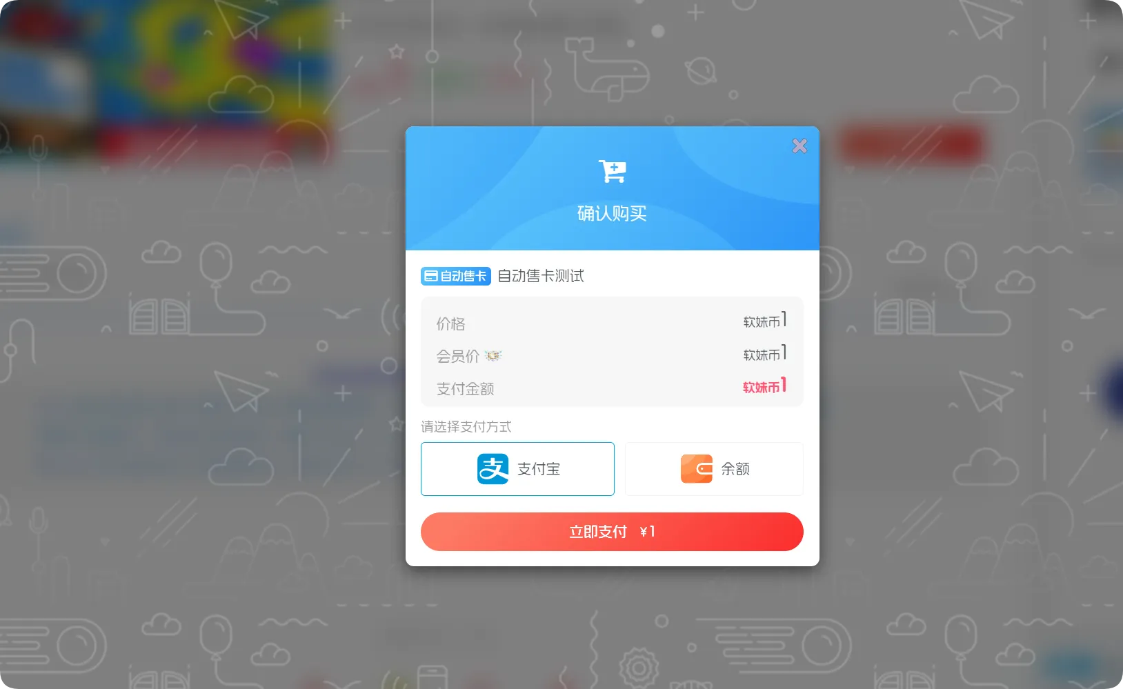 图片[4]-子比主题 - 自动售卡插件-黑猫博客