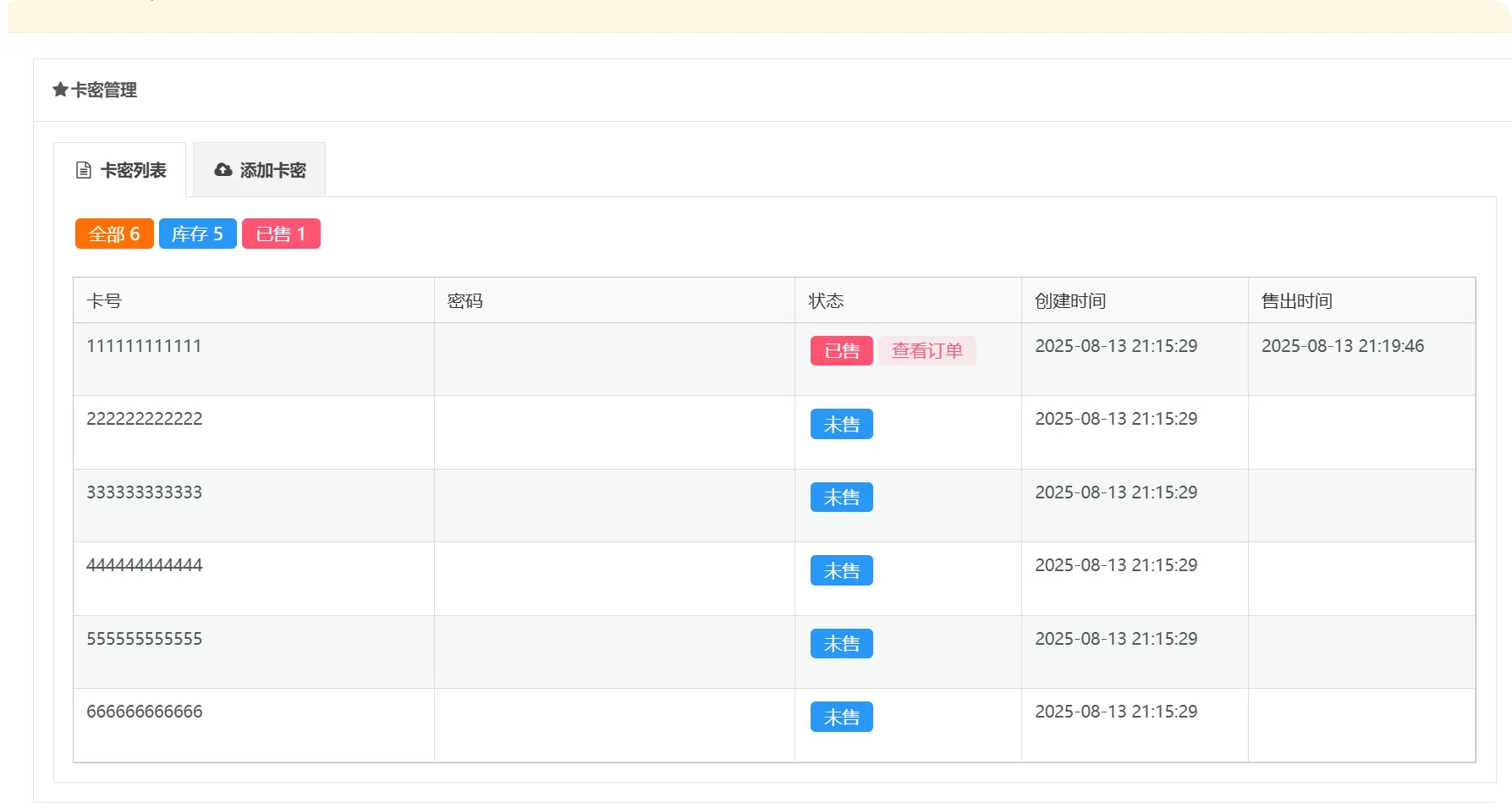图片[2]-子比主题 - 自动售卡插件-黑猫博客