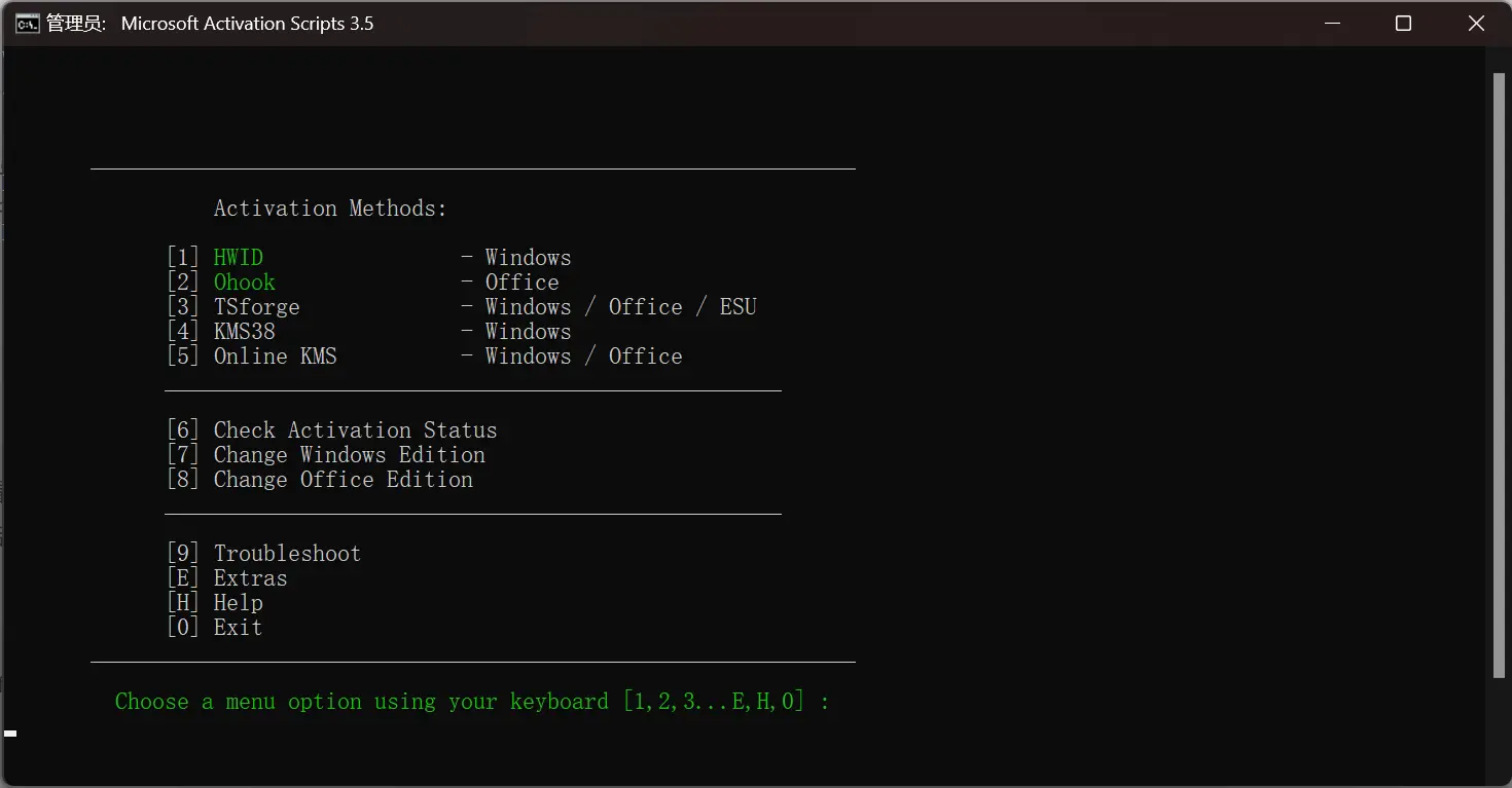 图片[2]-MAS一键永久激活Windows与Office的原理及使用指南-黑猫博客