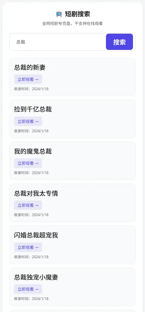 图片[2]-子比主题 - 文章侧边栏添加短剧搜索小工具-黑猫博客