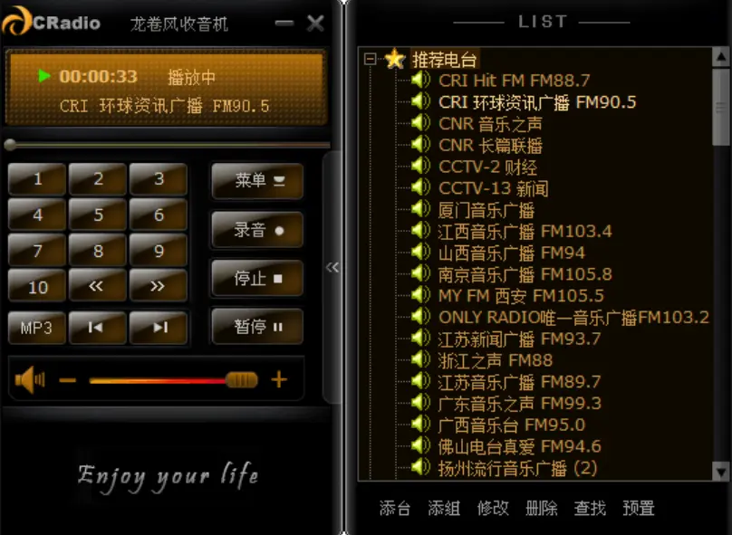 图片[2]-龙卷风收音机v4.9无广特别版-黑猫博客