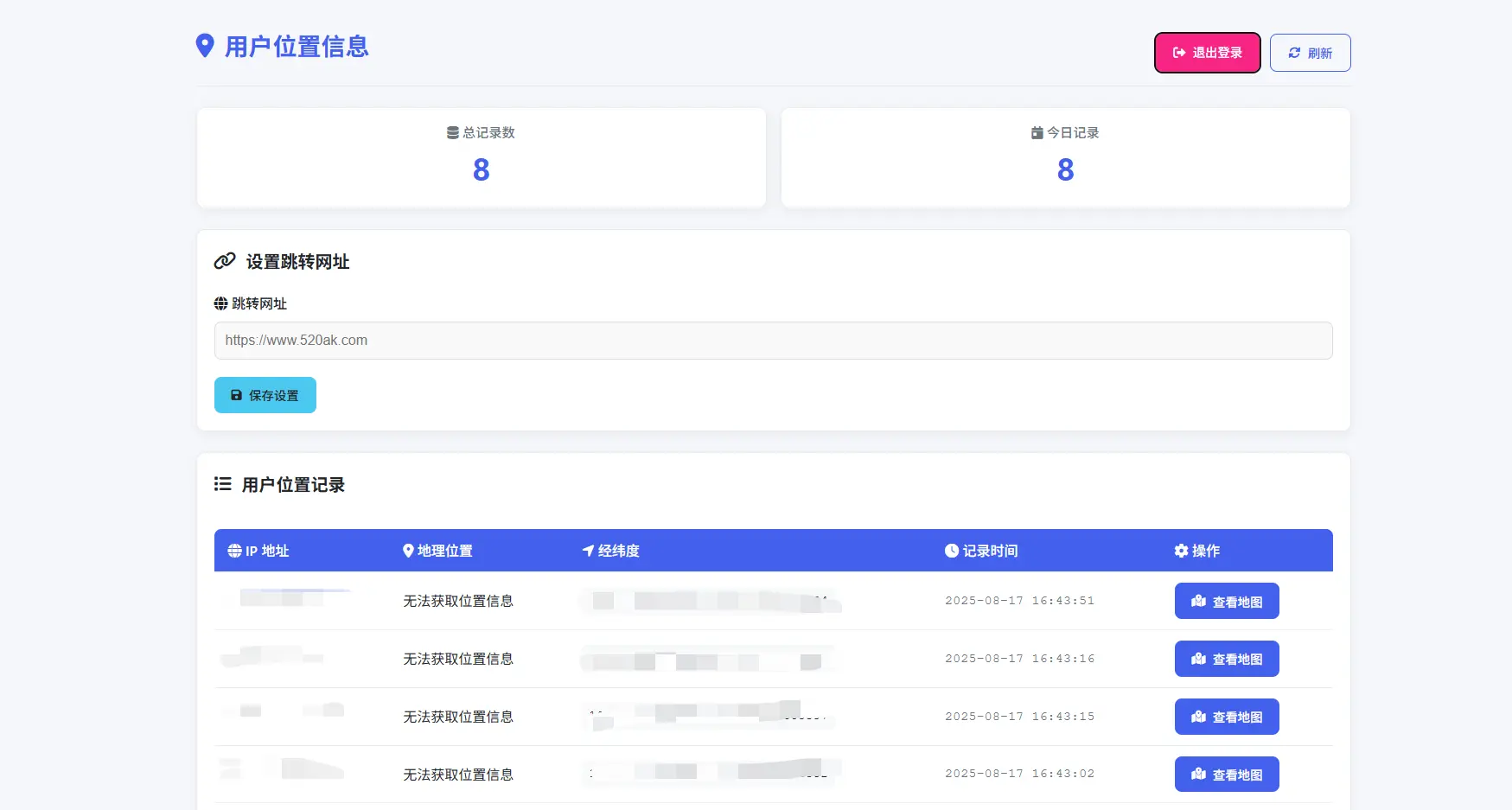 图片[2]-高德定位PHP源码-黑猫博客
