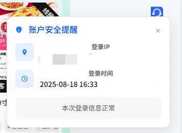 子比美化 - 为登录用户添加安全提示弹窗功能-黑猫博客