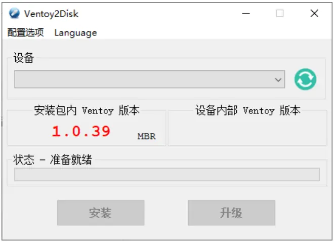 U盘启动工具Ventoy v1.1.07