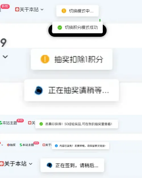 子比美化 - 主题弹窗提醒功能-黑猫博客