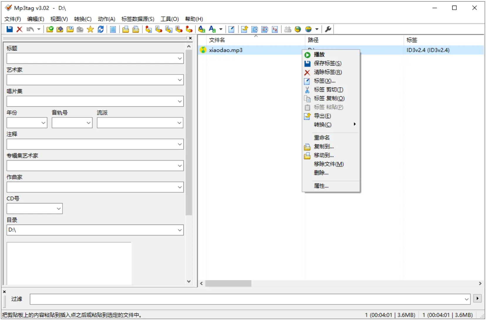 Mp3tag：让你的音乐库告别混乱，标签管理效率神器