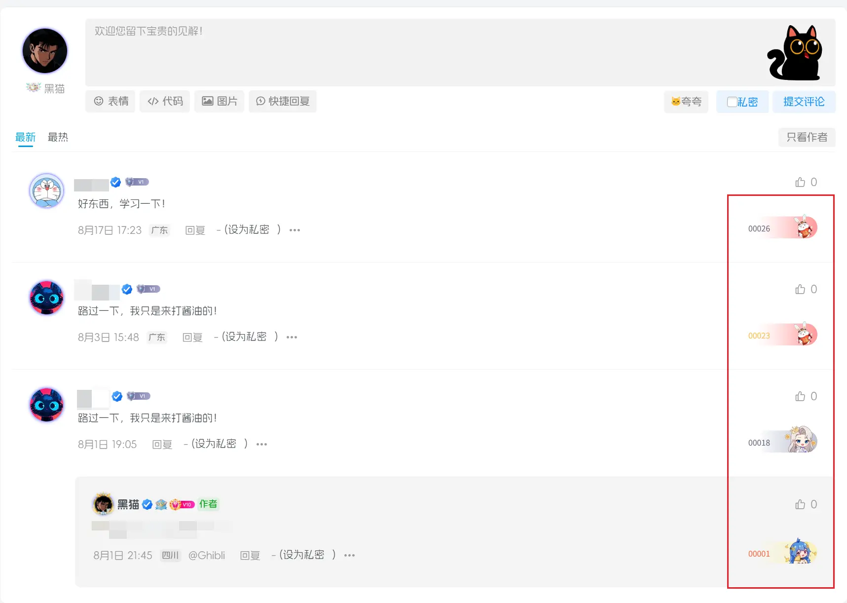子比美化 - 评论区添加随机勋章样式+补全ID标识