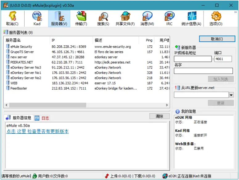 BitComet v2.16解锁全功能豪华版：老牌国产BT神器-黑猫博客