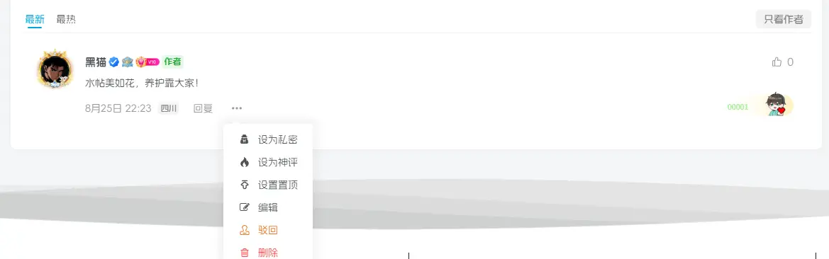 图片[2]-子比主题 – 私密评论功能（新版）-黑猫博客