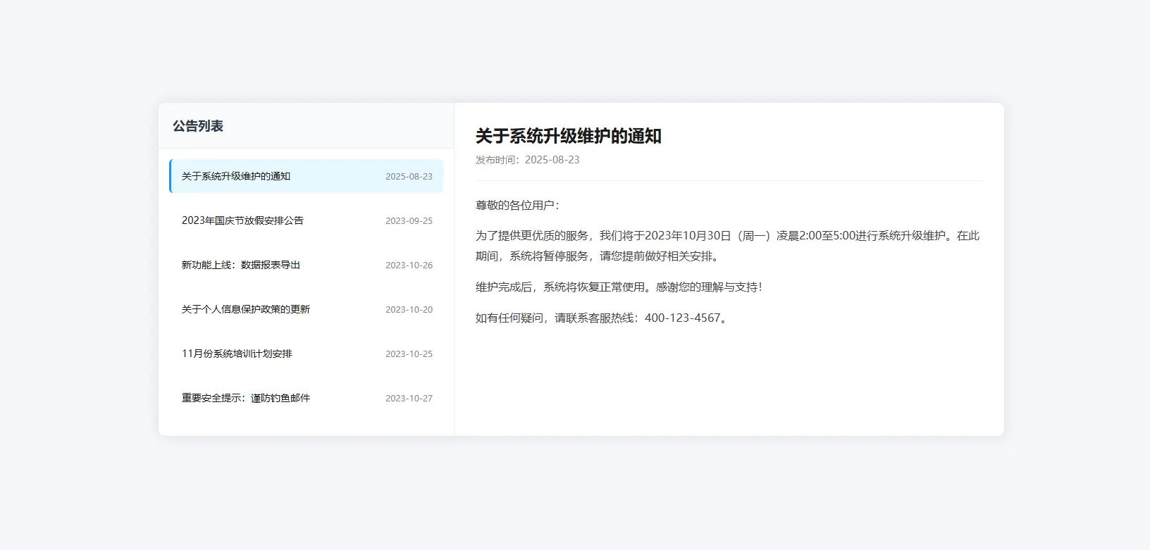 图片[2]-新UI网站维护通知公告界面HTML源码（2 版）-黑猫博客