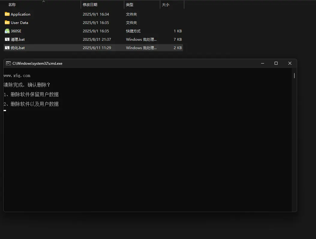 图片[2]-360安全浏览器绿色版：免安装+去广告+集成Flash！-黑猫博客