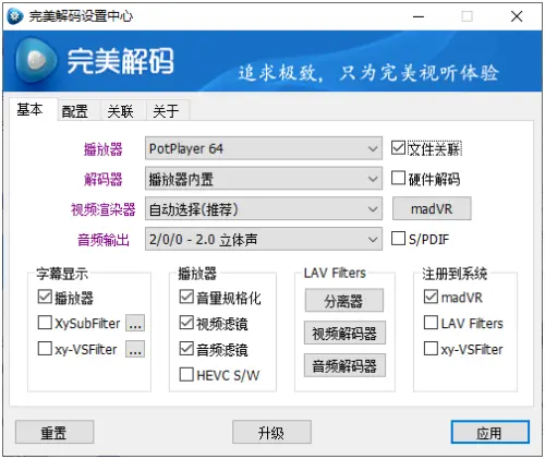 完美解码 PureCodec 20250829