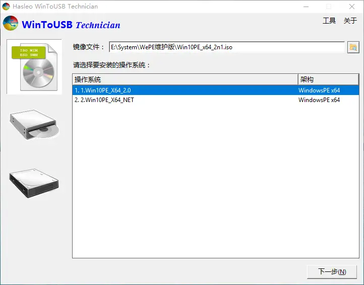 WinToUSB v10.0 & WinToHDD v6.6