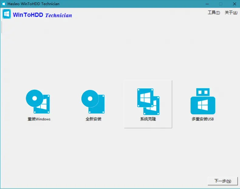 图片[3]-WinToUSB v10.0 & WinToHDD v6.6-黑猫博客