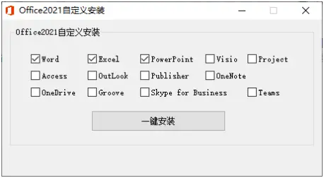 微软 Office 2021 LTSC 2025年9月批量许可版-黑猫博客