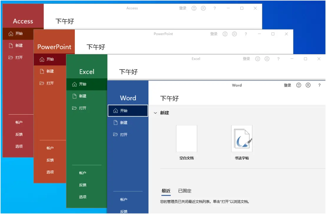 图片[2]-微软 Office 2021 LTSC 2025年9月批量许可版-黑猫博客