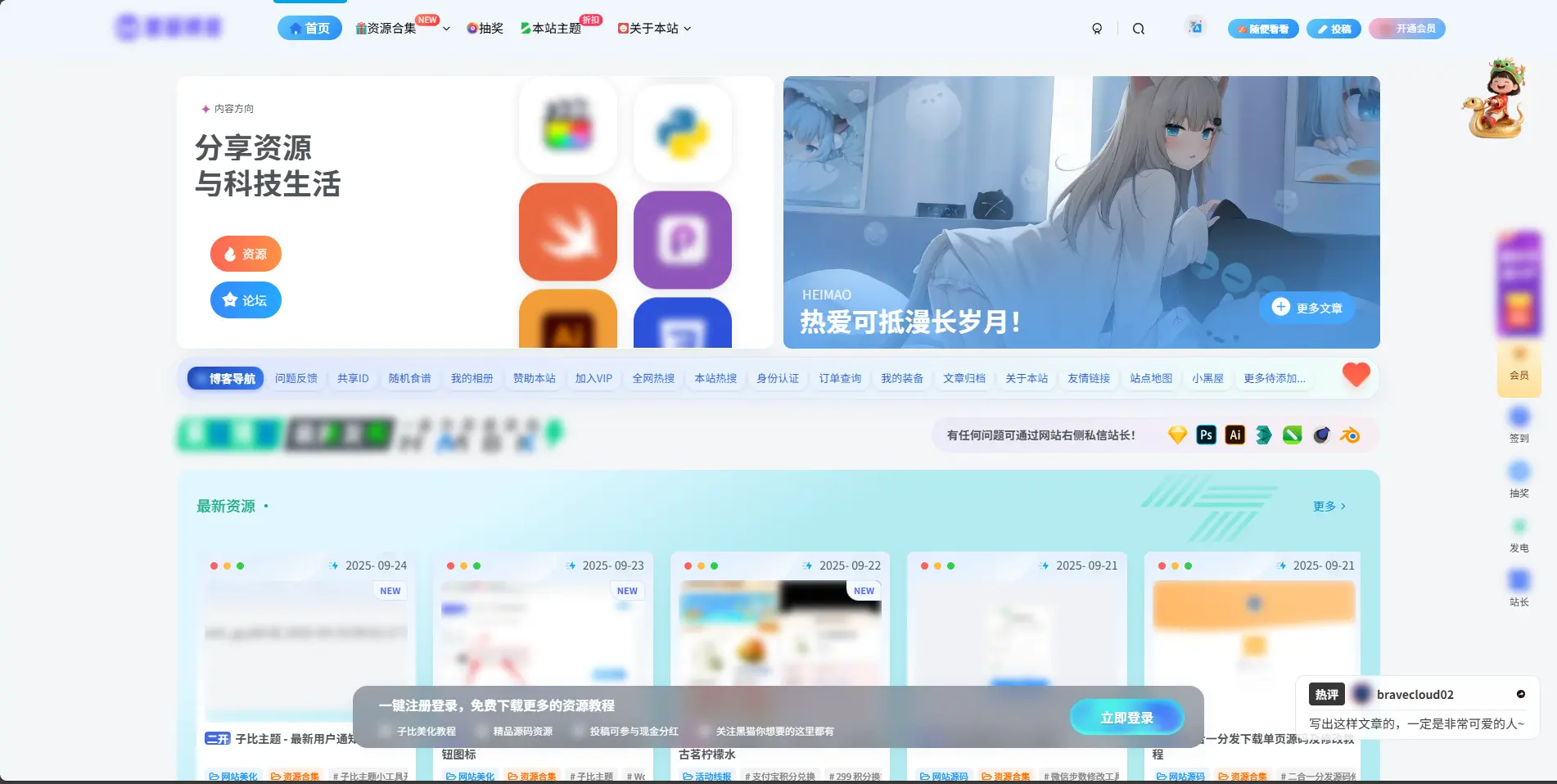 子比主题 - 登录用户全站图片模糊效果
