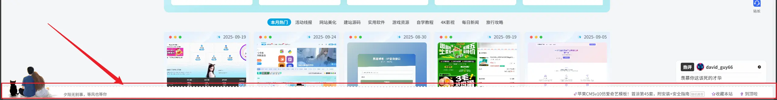 子比主题 - 网站添加底部导航-黑猫博客