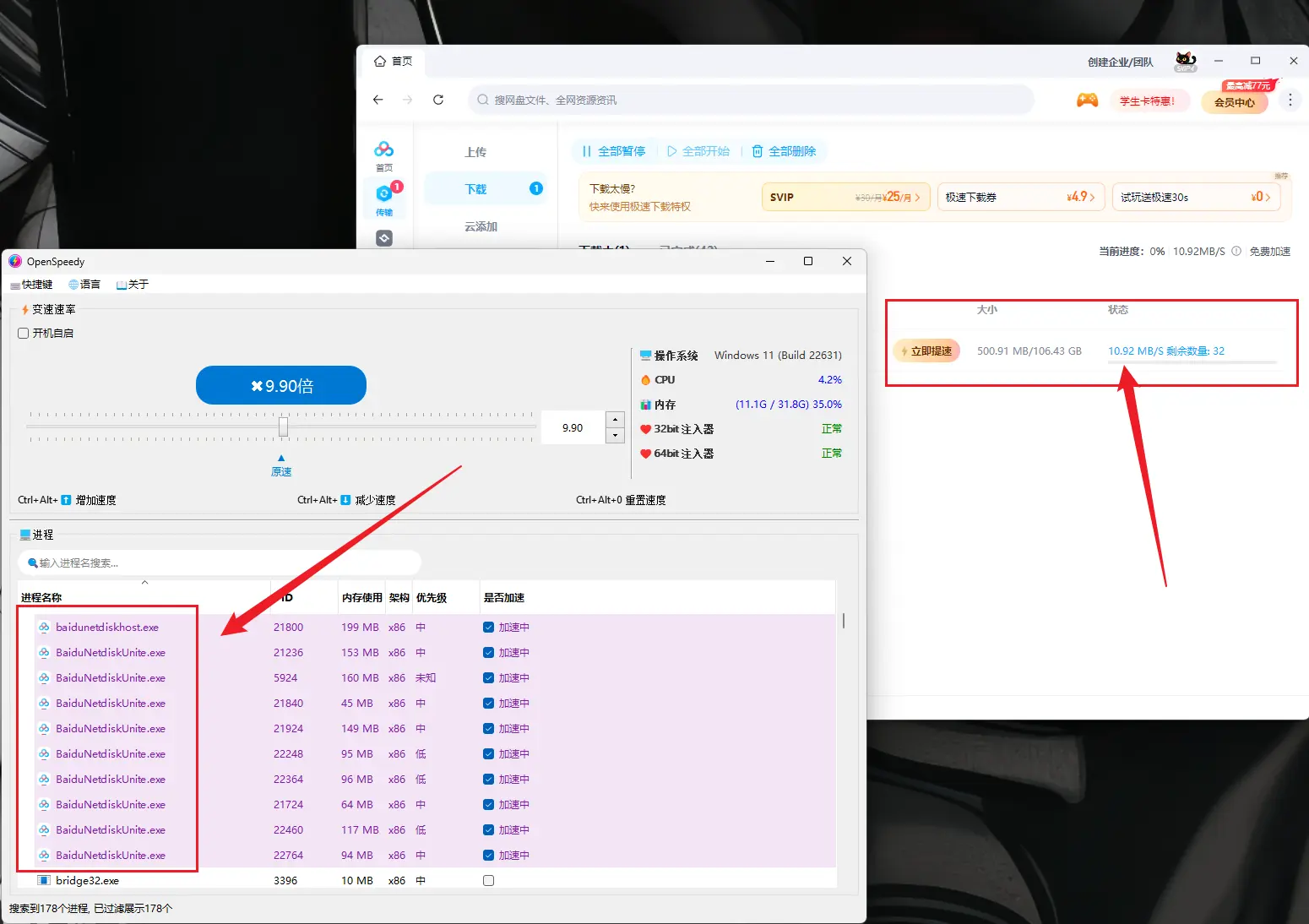OpenSpeedy：开源工具，兼顾游戏流畅变速与网盘高速下载