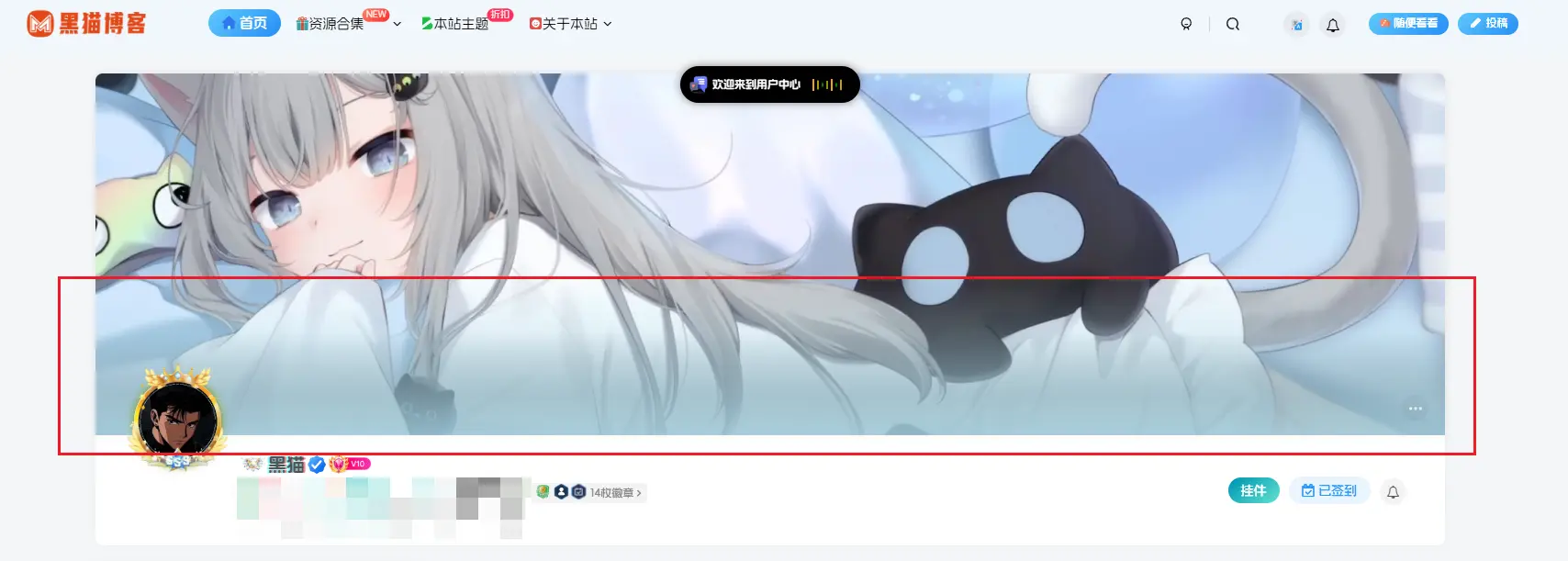 子比美化 - 用户中心封面样式过渡效果-黑猫博客