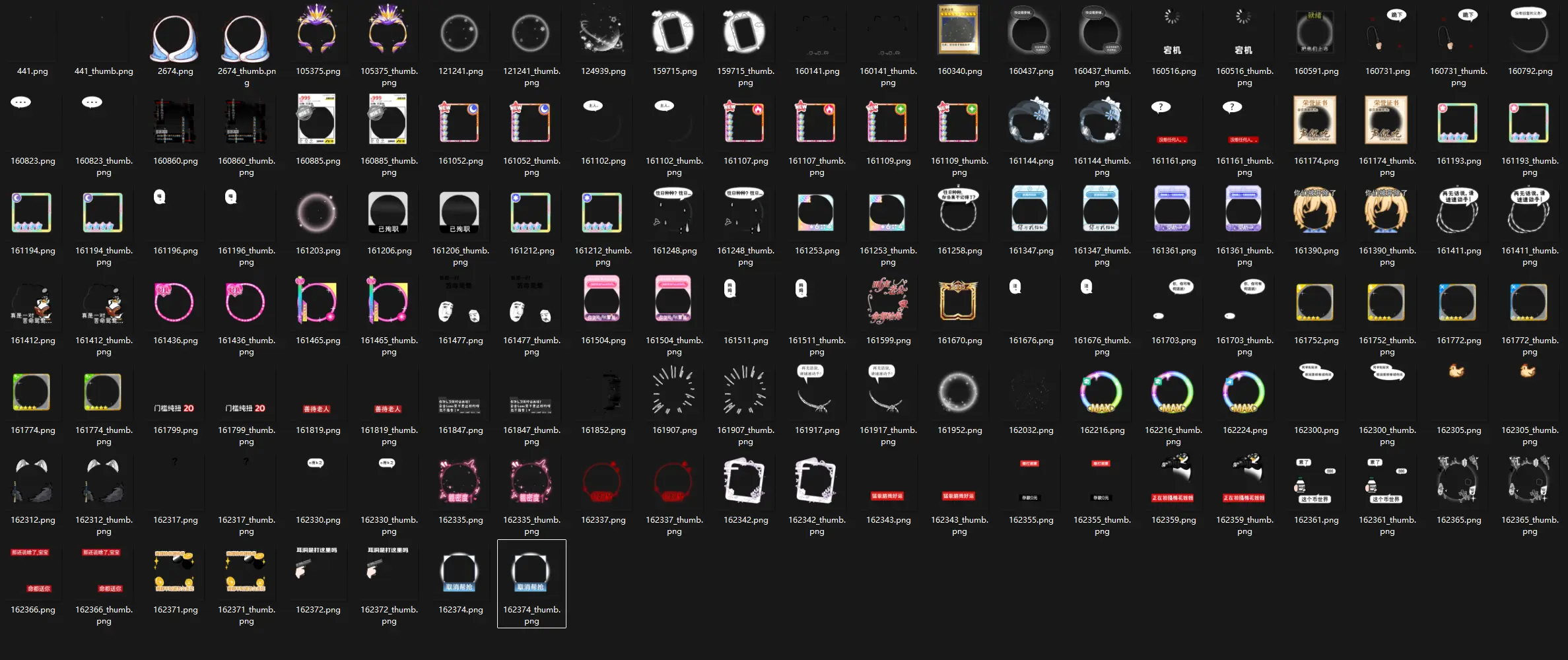 140+动态头像框素材分享-黑猫博客